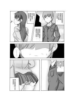 Page 4 of Kano Shota 3