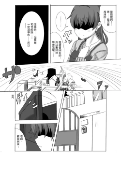 Page 11 of Kano Shota Saishuuwa