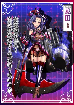 Page 19 of Akuochi Kanmusu Meikan