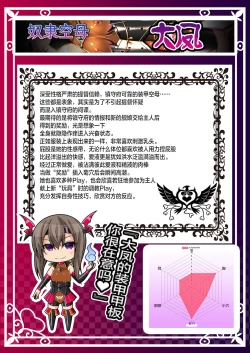 Page 45 of Akuochi Kanmusu Meikan