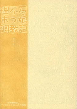 Page 26 of Tsurugiya Suekko Funsenki