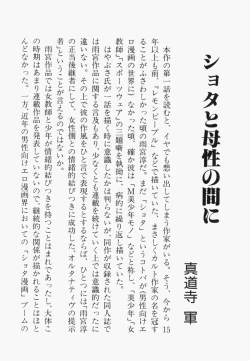 Page 165 of Sweat and Tears