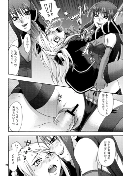 Page 19 of Senkou Shoujo