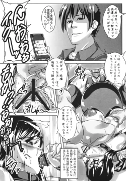 Page 17 of Guruguru Desire