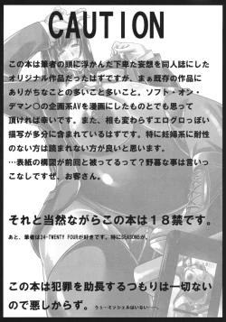 Page 2 of Guruguru Desire