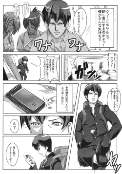 Page 7 of Guruguru Desire