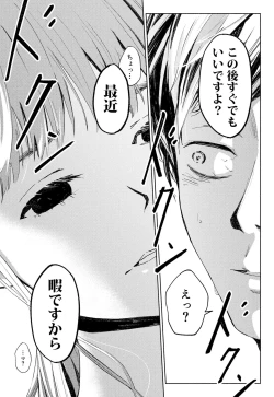 Page 13 of Hanamizuki Vol.1