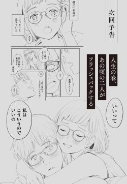 Page 54 of Hanamizuki Vol.1