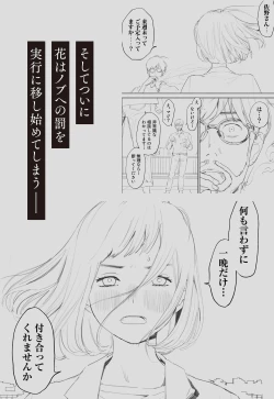 Page 56 of Hanamizuki Vol.1