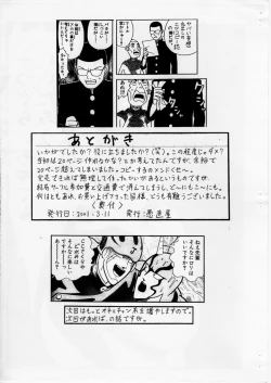 Page 29 of 愚直屋第一号