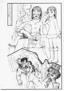 Page 8 of 愚直屋第一号