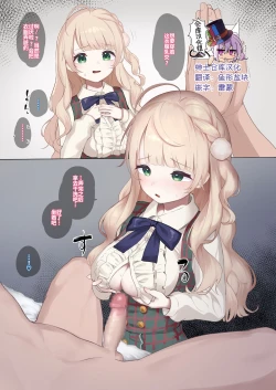 Page 1 of Shigure Ui Chakui Paizuri