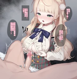 Page 7 of Shigure Ui Chakui Paizuri