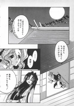 Page 28 of PINK LOLITA