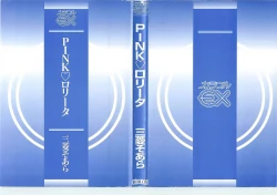 Page 3 of PINK LOLITA