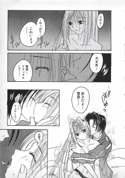 Page 55 of PINK LOLITA