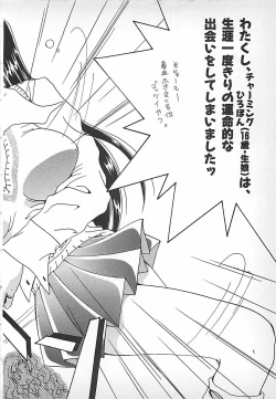 Page 78 of PINK LOLITA