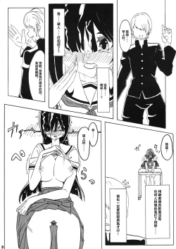 Page 10 of Sex wa Aisatsu | 做愛就是打招呼