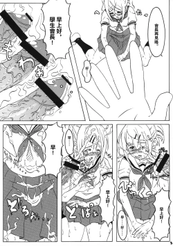 Page 5 of Sex wa Aisatsu | 做愛就是打招呼