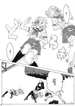 Page 6 of Sex wa Aisatsu | 做愛就是打招呼