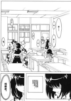 Page 7 of Sex wa Aisatsu | 做愛就是打招呼