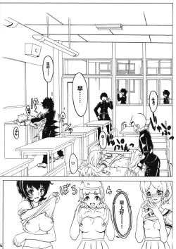 Page 8 of Sex wa Aisatsu | 做愛就是打招呼