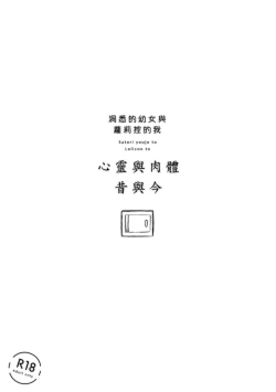 Page 30 of Kokoro to Karada to Kako to Ima | 心与身体与过去与现在