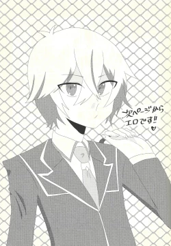 Page 18 of Kengo-san ore to xx shite kudasai!