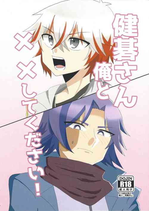 Download Kengo-san ore to xx shite kudasai!