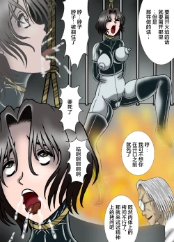 Page 19 of Hitokui Nezumi no Jintai Jikken