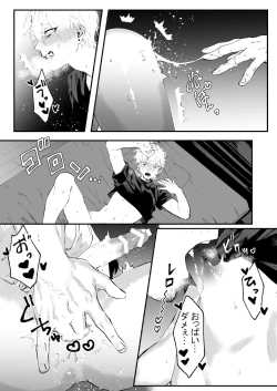 Page 14 of Ii Hiroimono deshita ne