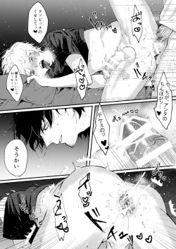 Page 18 of Ii Hiroimono deshita ne