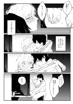 Page 28 of Ii Hiroimono deshita ne