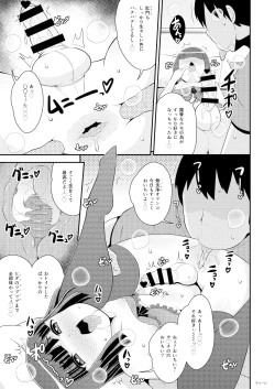 Page 7 of Oku-sama wa Seinou de Iku