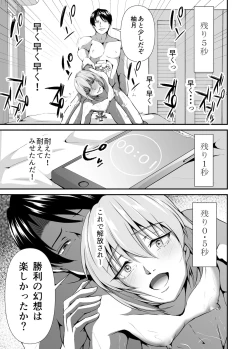 Page 43 of Mesu Ochi Keifu Senyou Mesu Ana ni Saremashita