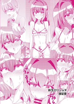 Page 2 of Otokonoko NTR Kimeseku Choukyou