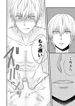 Page 22 of Oroka de Ibitsu, demo Aishiteru