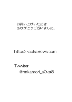 Page 28 of Oroka de Ibitsu, demo Aishiteru