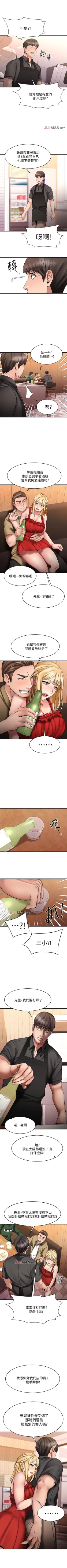 Page 102 of 【周五连载】我的好友太超过!（作者：揮羚羊&金鈕扣） 第1~19话