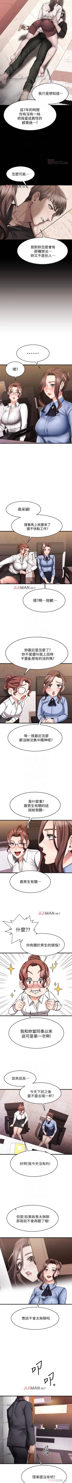 Page 116 of 【周五连载】我的好友太超过!（作者：揮羚羊&金鈕扣） 第1~19话