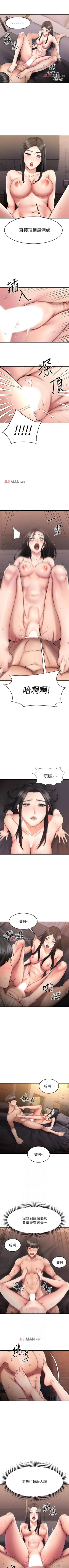 Page 131 of 【周五连载】我的好友太超过!（作者：揮羚羊&金鈕扣） 第1~19话