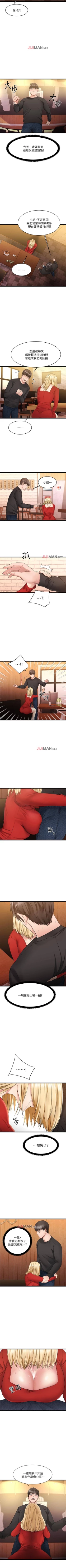 Page 13 of 【周五连载】我的好友太超过!（作者：揮羚羊&金鈕扣） 第1~19话