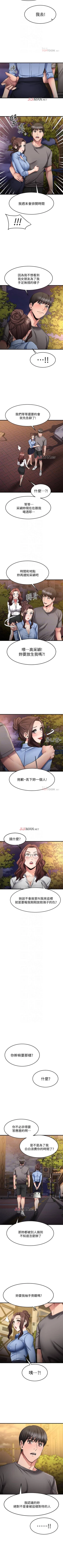 Page 148 of 【周五连载】我的好友太超过!（作者：揮羚羊&金鈕扣） 第1~19话