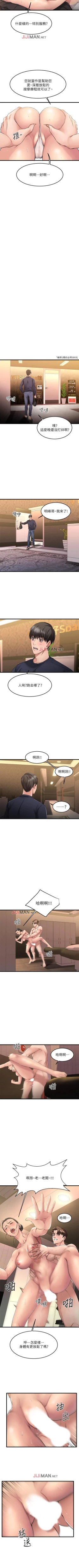 Page 25 of 【周五连载】我的好友太超过!（作者：揮羚羊&金鈕扣） 第1~19话