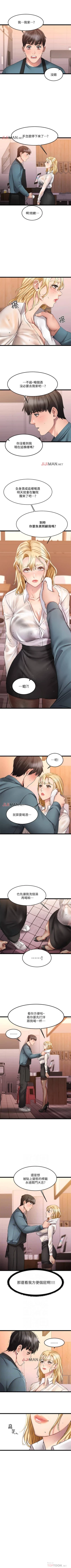 Page 44 of 【周五连载】我的好友太超过!（作者：揮羚羊&金鈕扣） 第1~19话