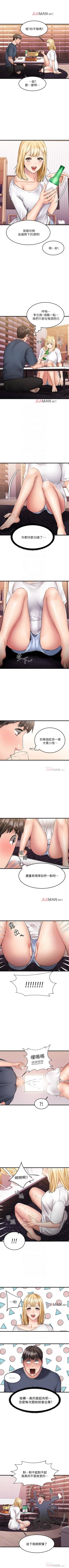 Page 47 of 【周五连载】我的好友太超过!（作者：揮羚羊&金鈕扣） 第1~19话