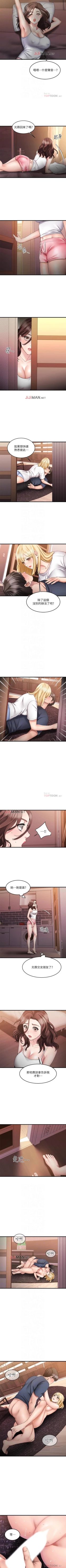 Page 54 of 【周五连载】我的好友太超过!（作者：揮羚羊&金鈕扣） 第1~19话