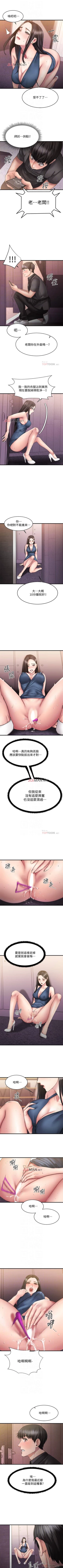 Page 75 of 【周五连载】我的好友太超过!（作者：揮羚羊&金鈕扣） 第1~19话