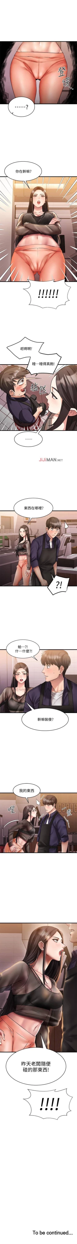 Page 80 of 【周五连载】我的好友太超过!（作者：揮羚羊&金鈕扣） 第1~19话