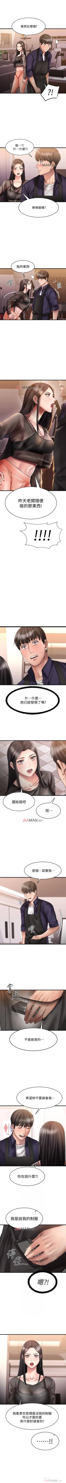 Page 81 of 【周五连载】我的好友太超过!（作者：揮羚羊&金鈕扣） 第1~19话